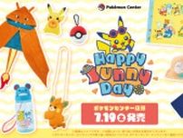 ピカチュウたちと夏のお出かけ！『ポケモン』親子コーデも出来るTシャツやモクローの麦わらハットなど、可愛いアイテムが続々登場