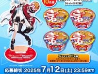 ホロライブ・白上フブキ、「赤いきつね」コラボ再び！豪華景品が当たるキャンペーン応募締切が迫る