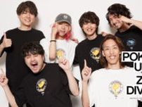 「ZETA DIVISION」×『ポケモンユナイト』コラボグッズが発表！ピカチュウとルカリオが描かれたスタイリッシュなデザイン