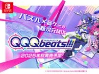 ホロライブ・白上フブキや初音ミク、博麗霊夢も参戦！パズル＆音楽ゲームを融合した新作『QQQbeats!!!』が2025年秋発売