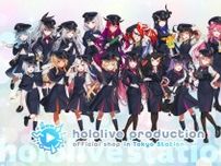 ホロライブ・AZKiや赤井はあとら17名が駅員風衣裳に！「hololive Station」新グッズがどれも可愛い