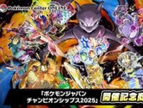 『ポケモン』PJCS2025開催記念商品がポケセンオンラインで発売間近！Tシャツや雑貨、『ポケカ』のプレイマットもラインナップ