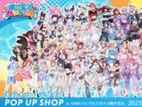 ホロライブ新作グッズの「全66種ランダム商法」に非難殺到で謝罪―戌神ころねも「笑顔で買ってね！とは言えない」と苦言