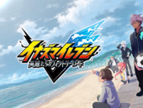 最新作『イナズマイレブン 英雄たちのヴィクトリーロード』発売が11月14日へと延期ー音声収録や多言語翻訳に時間を要しているため