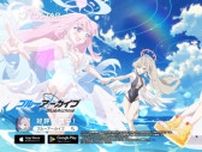『ブルアカ』4.5周年で「トリニティ水着イベ」開催！バトルパス、アーカイブ募集、スペシャル生徒もつまめるようになる新機能続々【生放送まとめ】