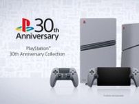 大人気「初代プレステ 30周年コレクション」が追加販売！PS5本体やコントローラーなど3商品が対象