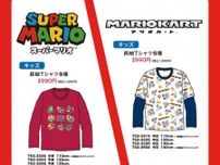 『スーパーマリオ』と『マリオカート』のキッズ長袖Ｔシャツがしまむらにて本日7月23日発売！オンラインストアは15時から
