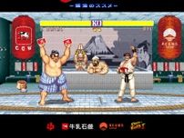 エドモンド本田が銭湯文化を盛り上げる！『スト2』コラボ「銭湯のススメ2025 〜大阪・関西編〜」が8月7日より開催