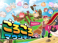 宝鐘マリン、兎田ぺこらなどホロメンを“押して”頂上を目指す！『ホロライブごろごろマウンテン』発売―『お宝マウンテン』との連動特典も