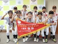 軟式野球で初の全国大会へ　鈴鹿の小学生チーム「庄野シリウス」　選手ら健闘誓う　三重