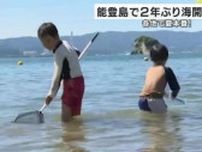 2年ぶりに能登の海を満喫！被災した七尾市能登島で海開き
