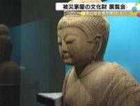 能登半島地震等を教訓に…被災した建物から救出『レスキュー文化財』の特別展 県立歴史博物館で26日から