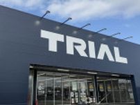 スーパー「トライアル」の施設に50社が集結、福岡の“山あい”で何をしているのか
