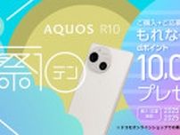 ドコモ、au、ソフトバンク、楽天モバイルの端末セールまとめ【7月8日最新版】　「AQUOS R10」や「Galaxy S25」をお得に入手しよう