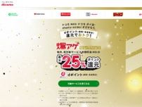 ドコモの「爆アゲ セレクション」に「Google One」追加　毎月20％ポイント還元