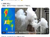 モバイルバッテリー、カバンの中で発煙も……「熱がこもる場所に置かない」国民生活センターが注意喚起