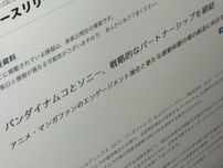 ソニーとバンナムが戦略的提携　アニメ中心にIP戦略を共同で推進