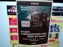 200万円超えの96コア192スレッドCPU「Ryzen Threadripper PRO 9995WX」が登場