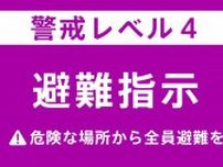 【速報】愛媛県・宇和島市に「避難指示」　河川氾濫、土砂災害の可能性