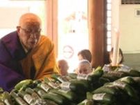 「消防団や消防署、自衛隊のお蔭で建物を守っていただきありがたい」山林火災後に無病息災を願い「きうり封じ」 約6千本のキュウリに災い封じ込む 愛媛県・今治市