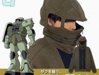 機動戦士ガンダム「ザクII」のようになれるフードパーカー