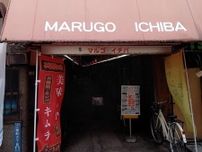 かつて神戸は“市場天国”だった？　戦前の姿いまだ残す「激レア市場」や行列グルメを郷土史家が紹介