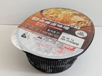 レンチンするだけ！　チュルもち麺がスープと絡む　手軽なのに本格的なセブンの冷凍ラーメン食べてみた