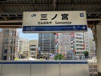 「JR三ノ宮駅」誕生の背景に“外国人”？　大規模開発で今後どのように生まれ変わる？【兵庫・神戸】