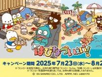 「スシロー×はぴだんぶい」初コラボ！サンリオキャラの日焼けアートや限定グッズ登場　7・23〜