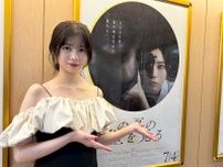 桜田ひより「ひとつの言葉で人生がこんなに変わることがあるんだ」 辻村深月の原作に感じた“キラキラ”を演技で表現