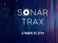 J-WAVEが厳選！ 「いま聴くべき」おすすめソング4選 (25年6月)【SONAR TRAX】