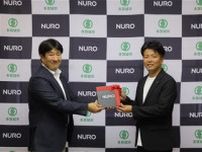 NURO、宮城県多賀城市の児童クラブ4小学校に導入