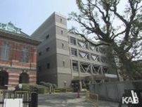 元交際相手に暴行、空き家や無人島に監禁した罪…41歳男に有罪判決　熊本地裁