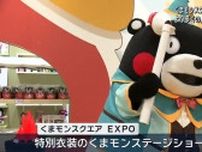 12周年イベント開催中!くまモンスクエアに同時翻訳システムを導入