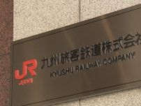 【速報】JR熊本ー荒尾間　倒木により運転見合わせ