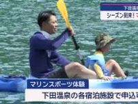 シーズン到来！　天草市でマリンスポーツ体験会