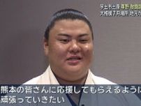 新入幕で千秋楽まで優勝争いを展開　宇土市出身の草野11勝4敗で敢闘賞と技能賞を受賞