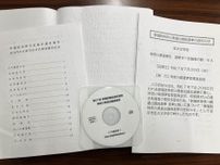 「選挙公報」を点字や音声などで提供　県選管