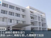 ふるさと納税データ削除　元委託会社代表ら書類送検