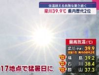 記録的な暑さ続く県内…観測史上最高も続々（福島）