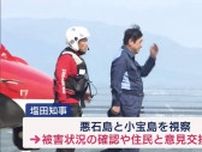 トカラ列島近海地震　塩田知事　悪石島と小宝島を視察　鹿児島