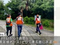 地震続く悪石島へ派遣 米盛病院の看護師が活動報告
