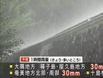大隅・種子島・屋久島・奄美　土砂災害に十分注意を　鹿児島