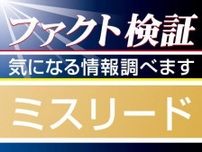 「兵庫県明石市長時代の泉氏のパワハラ、市が断定」本人認めるも市認定は「ミスリード」　＃参院選ファクトチェック