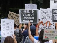 街頭演説にやじ、「カウンター」抗議が激化　支持者とにらみ合い警官が制止　参院選・兵庫