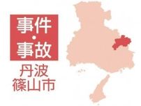 車を運転中に男性と衝突、ひき逃げ疑いで男逮捕　「人かわからなかった」と一部否認　兵庫・丹波篠山