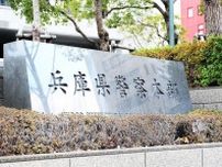 勤務中に759回舟券購入、巡査部長らに戒告処分　トイレなどでスマホのアプリ起動　兵庫県警
