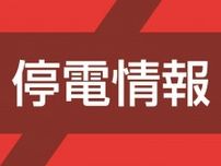 兵庫・加古川で一時停電、午後5時ごろ復旧　市内の750軒や信号機3カ所