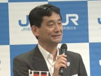 JR美祢線「将来、自動運転や隊列走行により刷新感のあるBRTを実現したい」と意欲　JR西日本