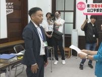 「国の主旨を踏まえ、適切に対応していく」 国が山口宇部空港を特定利用空港と指定することを検討していることについて県が市民団体に回答
